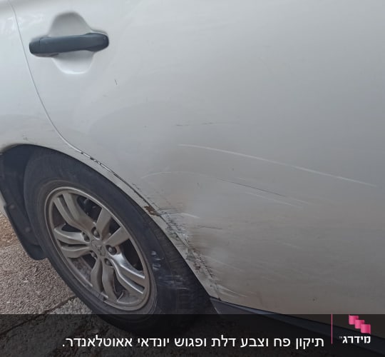 לפני